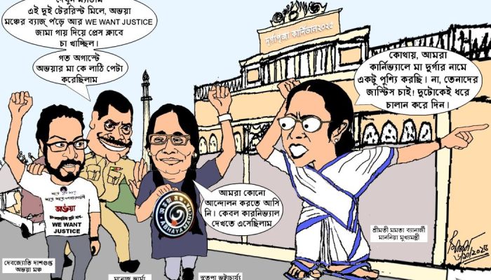 Sutapa Debajyoti